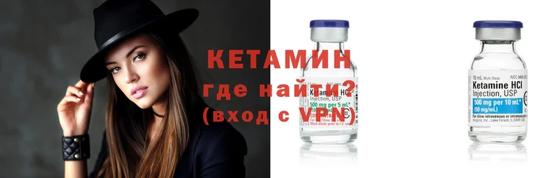 Кетамин VHQ  Красавино 